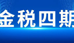 稅務(wù)黑名單六大“死亡陷阱”！前海天盈構(gòu)筑企業(yè)防火墻